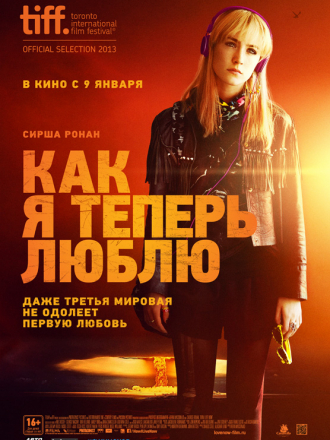 Как я теперь люблю / Как я теперь живу / How I Live Now [2013, BDRip]