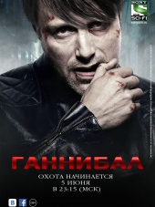 Ганнибал / Hannibal [2013-2015, WEB-DL] [s01-03]