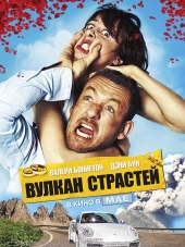 Вулкан страстей / Eyjafjallajokull [2013, BDRip]