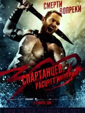 300 спартанцев: Расцвет империи / 300: Rise of an Empire [2014, HDRip]