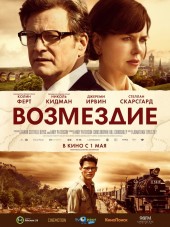 Возмездие / The Railway Man [2013, HDRip]