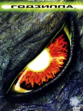 Годзилла / Godzilla [1998, BDRip]