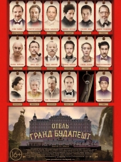 Отель «Гранд Будапешт» / The Grand Budapest Hotel [2014, BDRip]
