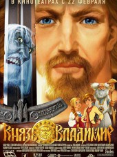 Князь Владимир [2004, DVDRip]