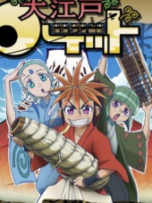 Салюты Эдо / Oh! Edo Rocket [2007, HWP] [TV]