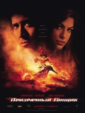 Призрачный гонщик / Ghost Rider [2007, DVDRip]