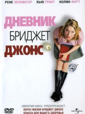 Дневник Бриджет Джонс / Bridget Jones's Diary [2001, BDRip]