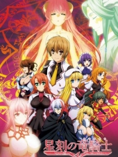 Академия Драконьих Наездников / Seikoku no Dragonar [2014, 720] [TV]