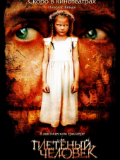 Плетеный человек / The Wicker Man [2006, HDRip]