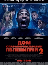 Дом с паранормальными явлениями 2 / A Haunted House 2 [2014, HDRip]