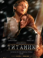 Титаник / Titanic [1997, HDTVRip]