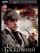 Шерлок Холмс и доктор Ватсон: Собака Баскервилей [1981, DVDRip]