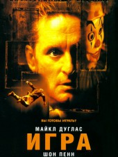 Игра / The Game [1997, BDRip]