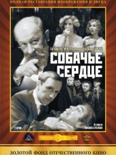 Собачье сердце [1988, BDRip]