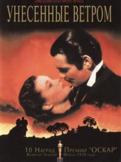 Унесенные ветром / Gone with the Wind [1939, HDRip]