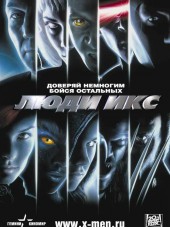 Люди Икс / X-Men [2000, BDRip]