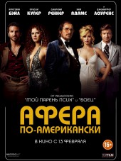 Афера по-американски / American Hustle [2013, BDRip]