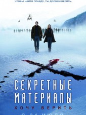 Секретные материалы: Хочу верить / The X-Files: I Want to Believe [2008, BDRip]