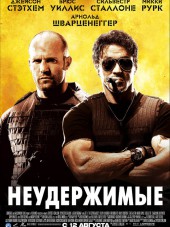 Неудержимые / The Expendables [2010, BDRip]