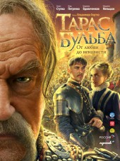Тарас Бульба [2009, BDRip]