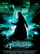 Ученик чародея / The Sorcerer's Apprentice [2010, HDRip]