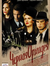 Черная орхидея / The Black Dahlia [2006, BDRip]