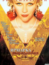 Ярмарка тщеславия / Vanity Fair [2004, HDRip]