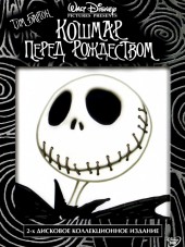 Кошмар перед Рождеством / Nightmare Before Christmas, The [1993, BDRip]