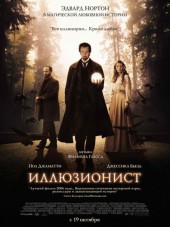 Иллюзионист / Illusionist, The [2006, НDRip]