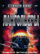 Лангольеры / The Langoliers [1995, DVDRip]