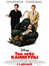 Так себе каникулы / Old Dogs [2009, BDRip]