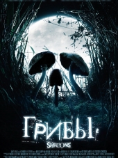 Грибы / Shrooms [2007, BDRip]