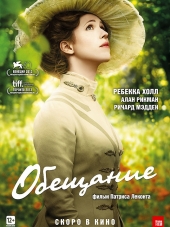 Обещание / A Promise [2013, WEB-DLRip]