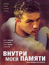 Внутри моей памяти / The I Inside [2003, DVDRip]