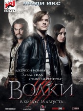 Волки / Wolves [2014, BDRip]