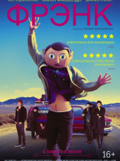 Фрэнк / Frank [2014, BDRip]