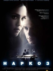 Наркоз / Awake [2007, BDRip]