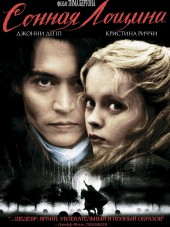 Сонная лощина / Sleepy Hollow [1999, HDRip]