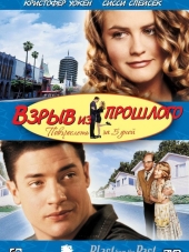 Взрыв из прошлого / Blast from the Past [1999, HDRip]