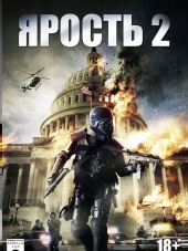 Ярость: Смертная казнь / Rampage: Capital Punishment [2014, HDRip]