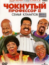 Чокнутый профессор 2 / Nutty Professor II: The Klumps [2000, HDRip]
