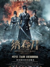 Братство клинков / Xiu Chun Dao [2014, HDRip]