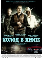 Холод в июле / Cold in July [2014, BDRip]