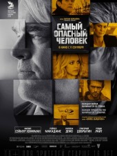 Самый опасный человек / A Most Wanted Man [2014, HDRip]