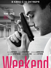 Уик-Энд / Weekend [2014, WEB-DL]
