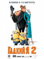Гадкий я 2 / Despicable Me 2 [2013, НDRip]