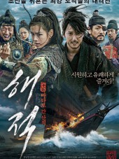 Пираты / Pirates / Hae-jeok: Ba-da-ro gan san-jeok [2014, HDTVRip]