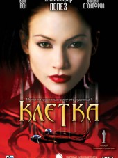 Клетка / The Cell [2000, HDRip]