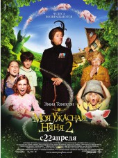 Моя ужасная няня 2 / Nanny McPhee and the Big Bang [2010, HDRip]