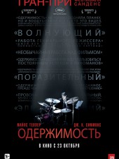 Одержимость / Whiplash [2014, WEB-DLRip]